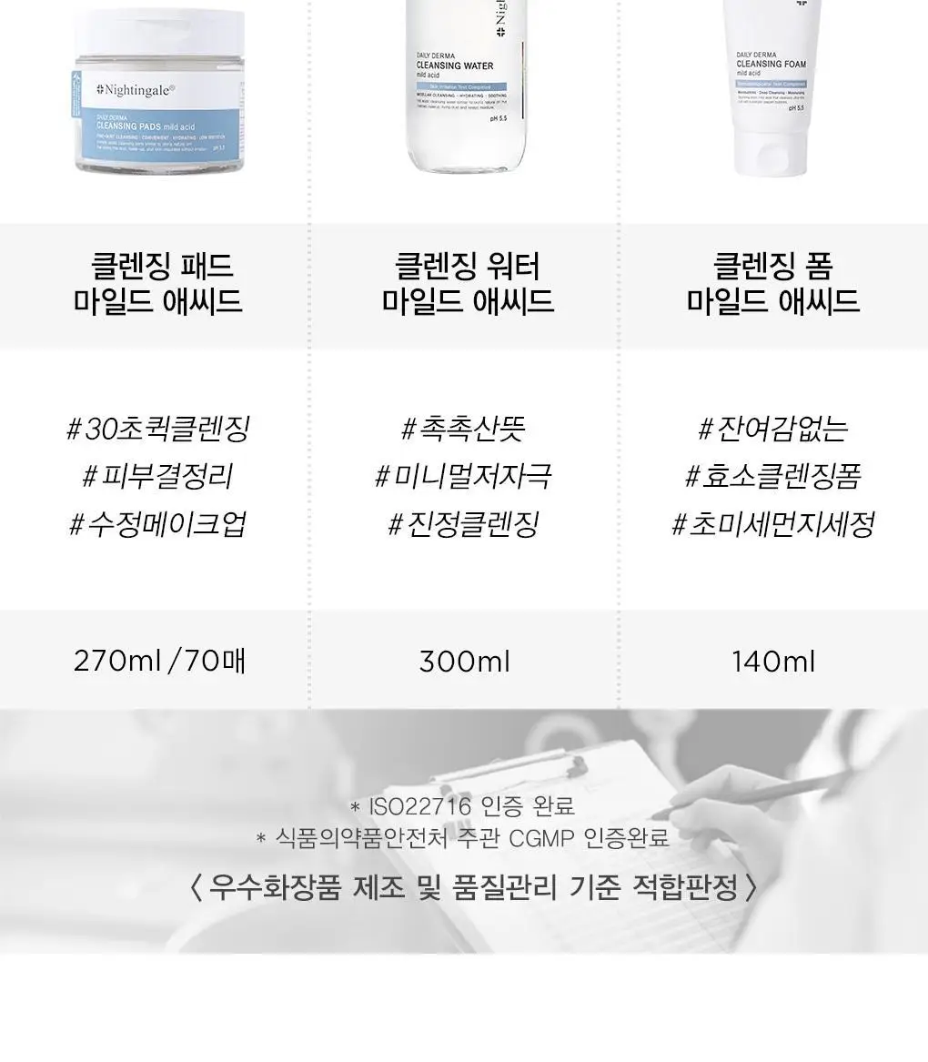 [올영단독/증정기획] 나이팅게일 클렌징워터 딥 500ml 기획 상세페이지 21